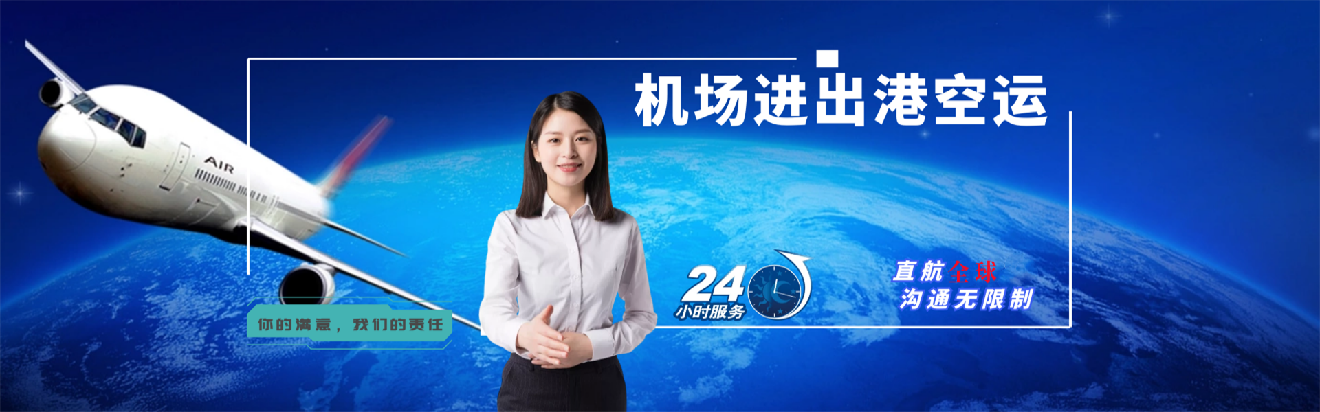 包头到加拿大物流公司-包头至加拿大物流专线-包头空运到加拿大-优时通物流有限公司