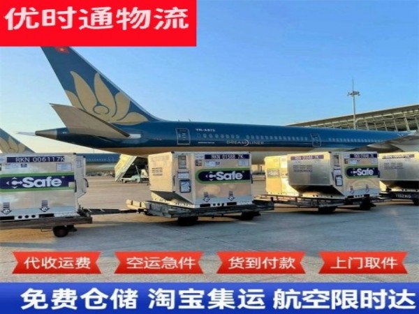 包头到加拿大空运加急专线